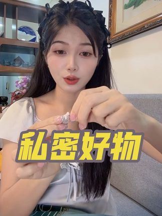 水洗100次,不如清理一次😱拿出来的那一刻,我人都呆了,我还以为我的是很干净的#私密护理#女生必备 #好东西一起分享 #精致女人必备 #亲测分享好物