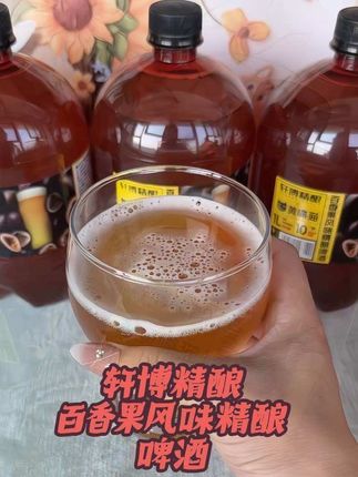轩博终于出果味啤酒了,这个百香果口味的我太爱了,真的太爽了,没喝过的一定要试试!#好喝不贵#精酿啤酒#解腻饮料#轩博精酿啤酒.# 夏日饮品