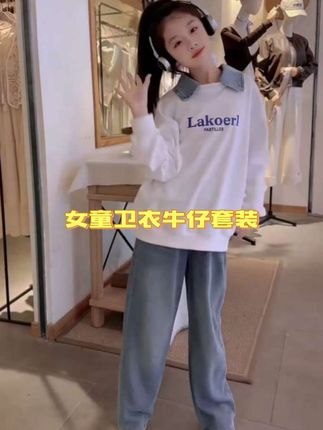 #潮酷穿搭 #卫衣套装 #女童穿搭 #高品质童装#谁穿谁好看