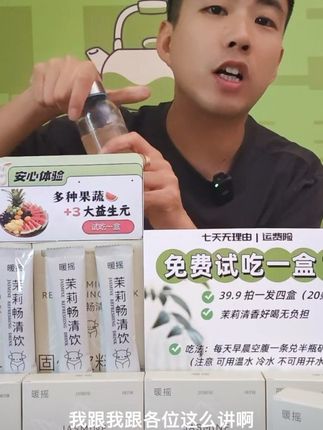 正品茉莉植物饮#强烈推荐 #官方正品#大数据推荐给有需要的人