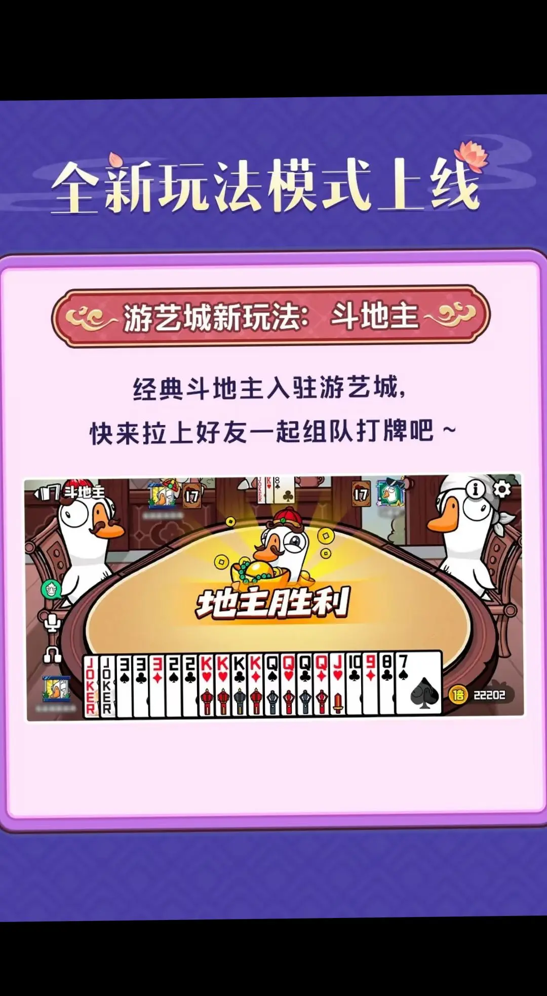 不是咋又这么多活动。鹅鸭杀你在偷偷搞个大活#一起来鹅鸭杀整个 - 抖音