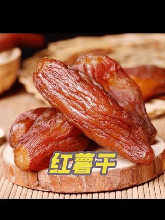 #软糯香甜 #强烈推荐 #红薯干 ##减脂期必备#营养丰富 #早餐