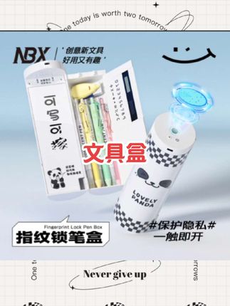 指纹密码流沙文具盒男女礼物计算器指纹文具盒#好物推荐🔥 #底线思维