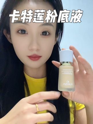 不用定妆的粉底液你见过吗?只需要给它三分钟,除非天上下卸妆水!这个效果你自己看!#卡特莲粉底液#粉底液