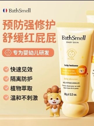 #进口婴儿新生儿护臀膏预防止宝宝红屁屁专用夏季清爽舒缓官方正品