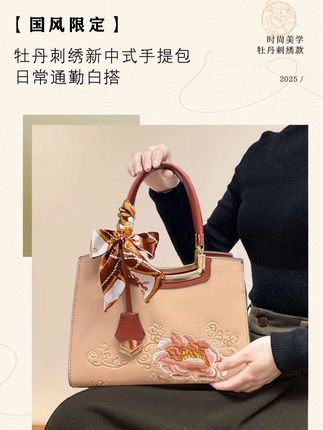 #母亲节礼物送妈妈 #母亲节礼物 母亲节就送这款新中式国风刺绣妈妈包吧#母亲节快乐妈妈辛苦了 #包包推荐