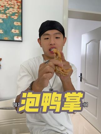 福建地道美味!香铭龙岩泡鸭爪,香辣泡椒浸透每一丝肉,手撕超带感,追剧解腻必备!#种草 #解馋 #泡鸭爪