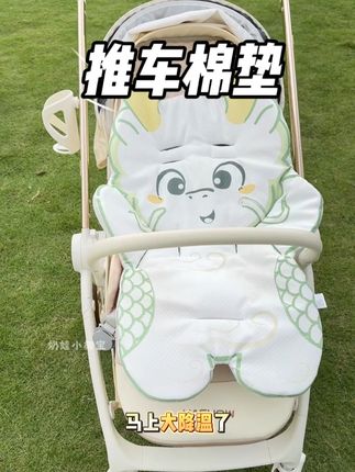 颜值这么高的推车棉垫,柔软又舒服还透气,宝宝躺着可舒服了#推车棉垫#母婴好物