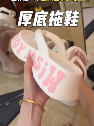 好穿好看!  不夹脚#拖鞋 #人字拖