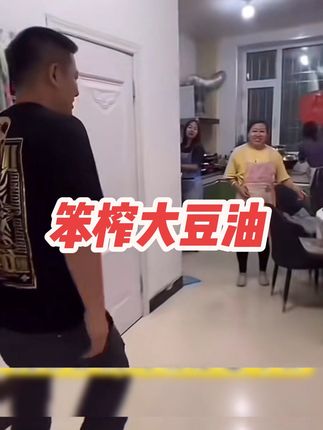 纯笨榨大豆油,品质好,复购率高,价格合理 #老把头和老解 #罗凤魁#大美丽#豆油#笨榨大豆油