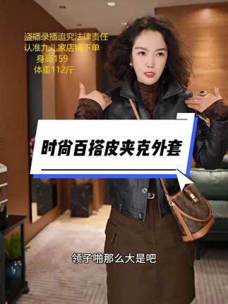 #时尚气质穿搭 #时髦穿搭
