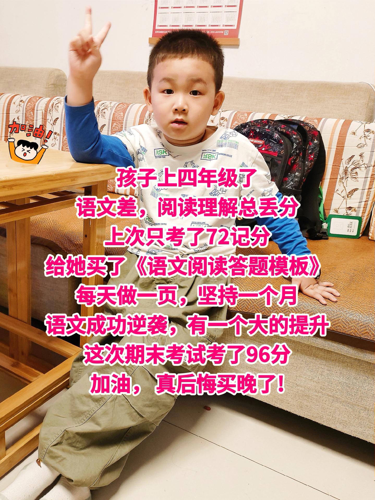 阅读理解是语文的重中之重,让孩子记住这个答题公式,在语文~加油逆袭吧!#阅读理解 上与同学拉开差距 #学霸秘籍 #小学语文 #每天学习一点点 #家长必读