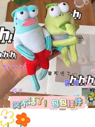 笑不活了,包包上的比奇堡挂件#钥匙扣 #比奇堡 #可爱卡通 #包包挂件