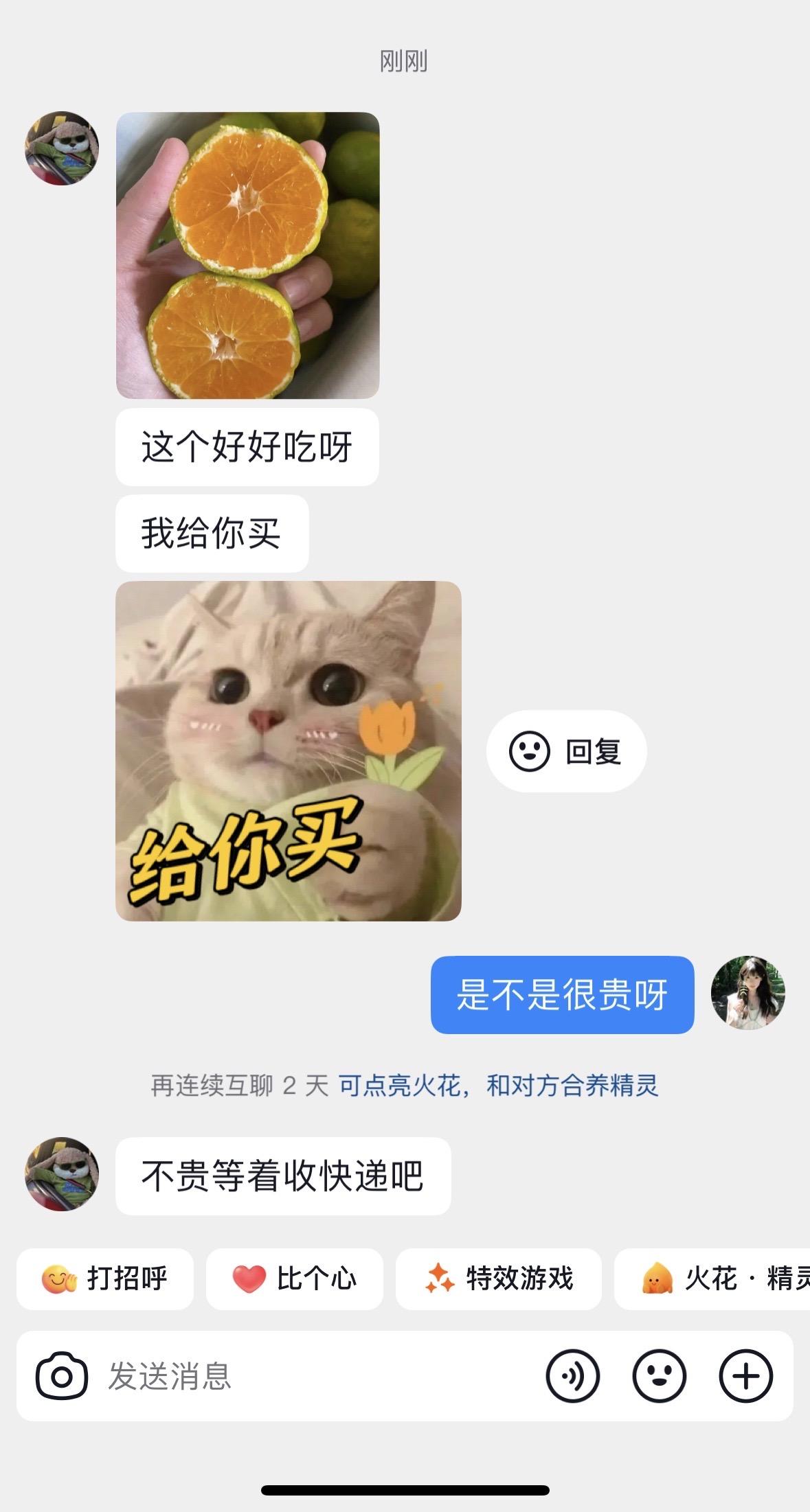 男朋友送的秋天第一颗橘子。是谁还没收到 男朋友送的秋天第一颗橘子#橘子 #秋天的第一颗橘子 #仪式感 #中秋送礼 #涌泉蜜桔
