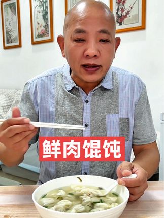 #上热门 金鱼鲜肉馄饨来活动啦,活鱼现杀,肉质鲜美#美食 #馄饨#搞笑