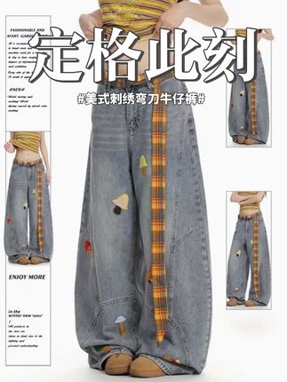 【送腰带+运费险】趣味刺绣弯刀牛仔裤女秋季美式复古阔腿垂感裤子#chic拉满的流光运动风穿搭 #早秋显身材平价上衣合集 #二三十块的小上衣秋装测评 #一场酣畅淋漓的秋装大开箱 #早秋秀场抄作业告别路人感 @抖音小助手 @DOU+上热门 @DOU+好生意 @DOU+小助手 @抖音创作小助手