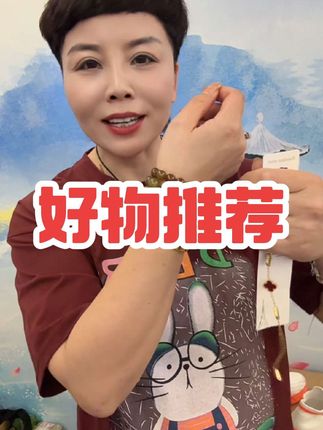 好物分享,有需要的就入手,因为这些东西是每个人的爱好,#好物推荐 #只做高品质 #手链 #首饰分享