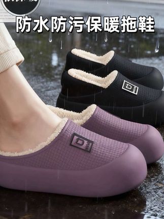 #棉拖鞋 #棉拖鞋推荐 #防水棉拖鞋穿着舒适 #防水棉拖鞋女款 #棉拖鞋防滑加厚底