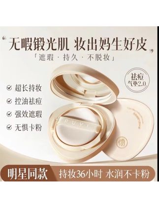 强力遮瑕气垫bb霜美白不脱妆保湿品牌正品持妆保湿防水粉底控油