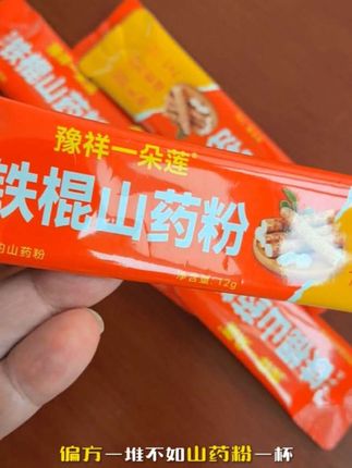 #美味零食推荐 #健康生活 #铁棍山药粉 #减脂好物 #零食推荐 @DOU+小助手