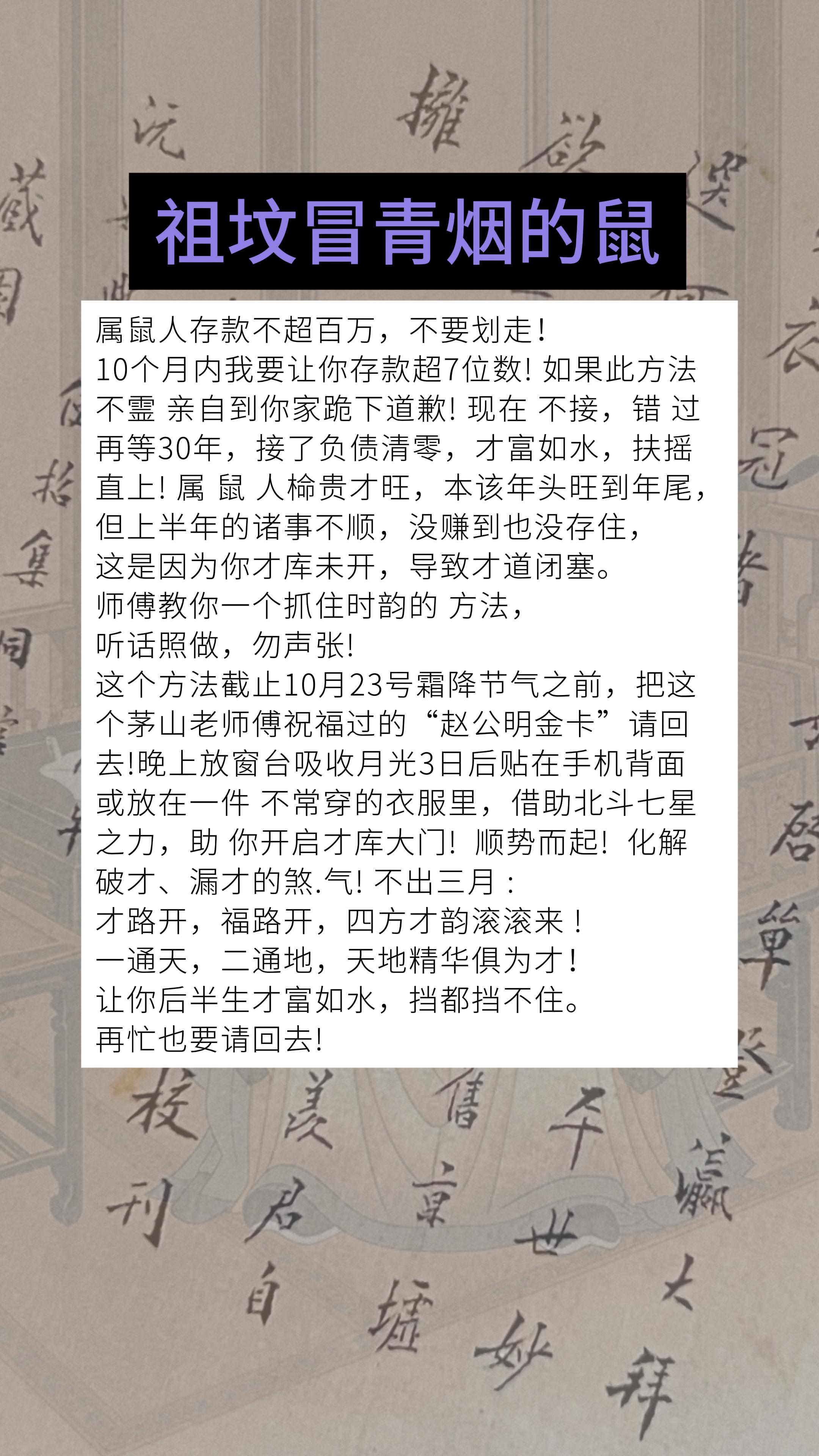 #60年的鼠 #72年的鼠 #84年老鼠 #96年的鼠 #生肖鼠