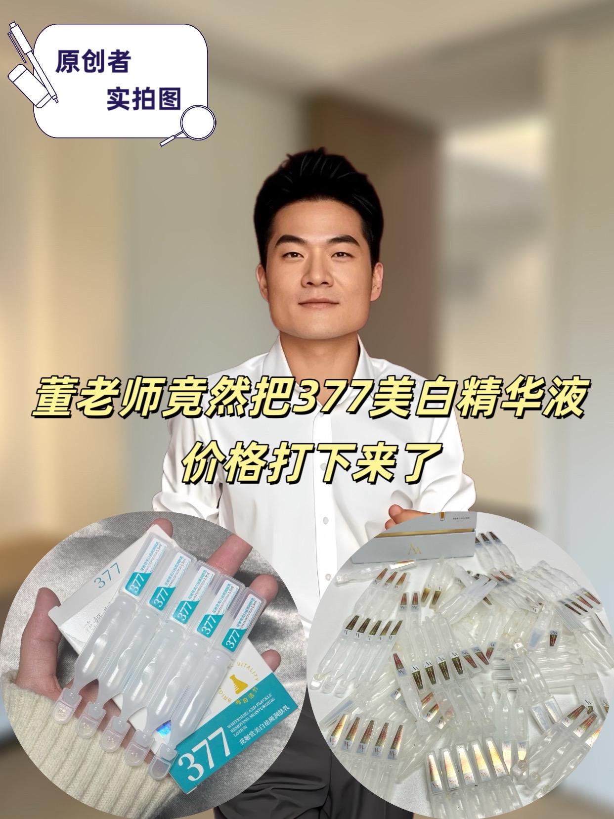 #董老师 #董老师推荐