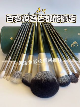 逆龄限定13支刷!从底妆到眼妆,一套承包十年冻龄妆感#化妆刷推荐 #化妆工具 #化妆刷 #品质套刷 #美妆