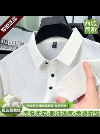 桑蚕丝断码清货#断码清仓 #捡漏好物 #polo衫穿搭 #桑蚕丝 #男装t恤