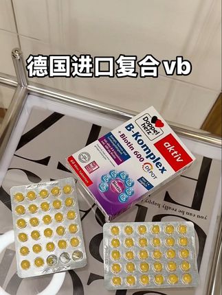 谁懂啊!!!后悔没早点吃!!维B一定要选这个双心复合型的!!#强烈推荐 #我捡到宝了 #双心