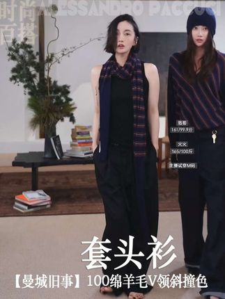 百搭套头衫#徐璐琥珀系亮片裙贵气满满 #轻奢女装 #春秋新款 #高级感穿搭 #早秋不费力显贵穿搭