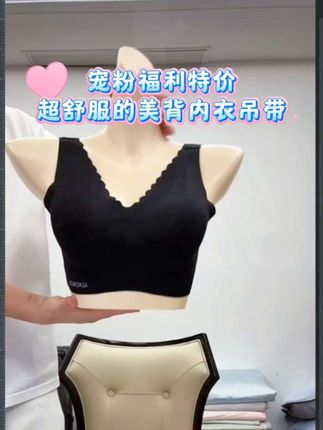 这种美背内衣,它真的比普通的内衣要舒服太多了!它是这种锦纶面料的,弹力特别大,上身就是裸感无束缚的,而且还是加宽肩带的设计,可以很好的解放我们的双肩,无论是做运动还是日常穿都非常合适。喜欢的姐妹赶紧点击下方链接购买吧!#贴身衣物 #美背穿搭 #文胸 #美体塑形 #刘凯鹏