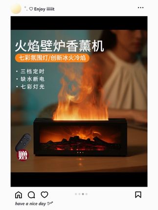 办公室静音神器!仿真火焰香薰机,加湿听歌两不误~ #幸福感 #品质生活 #每日分享