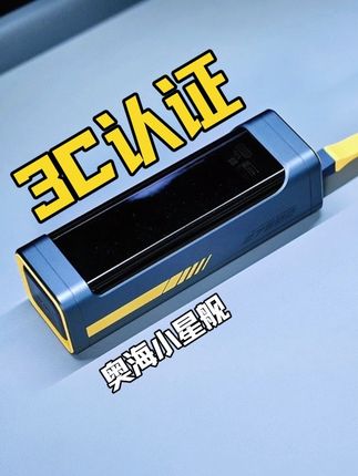 有3C还是大容量还能同时充三台设备的充电宝!放心入#充电宝#3c认证产品 #aohi #能上飞机的充电宝