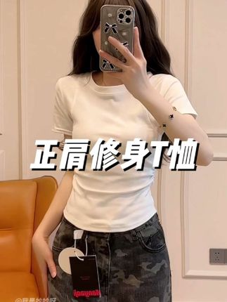 正肩鱼骨上衣 上身这件版型好显板正#显瘦穿搭 #穿搭 #辣妹穿搭 #ootd穿搭 #面料柔软舒适