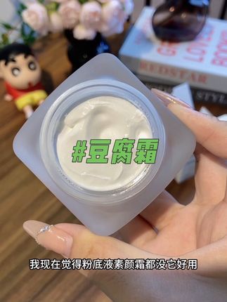 水润不假白 可以提亮保湿 想要白嫩透亮豆腐肌的快试试#透蜜 #豆腐霜 #透蜜豆腐霜 #懒人素颜霜