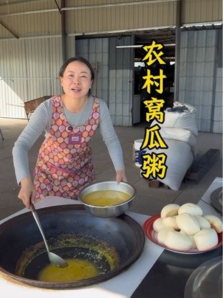 这就是我喜欢农村生活的理由,菜园子里随便揪一个窝瓜做个热乎乎的窝瓜粥,就是朴实美味的一餐!#我的乡村生活 #窝瓜粥 #农村美食 #乡村味道 #东北农村生活vlog