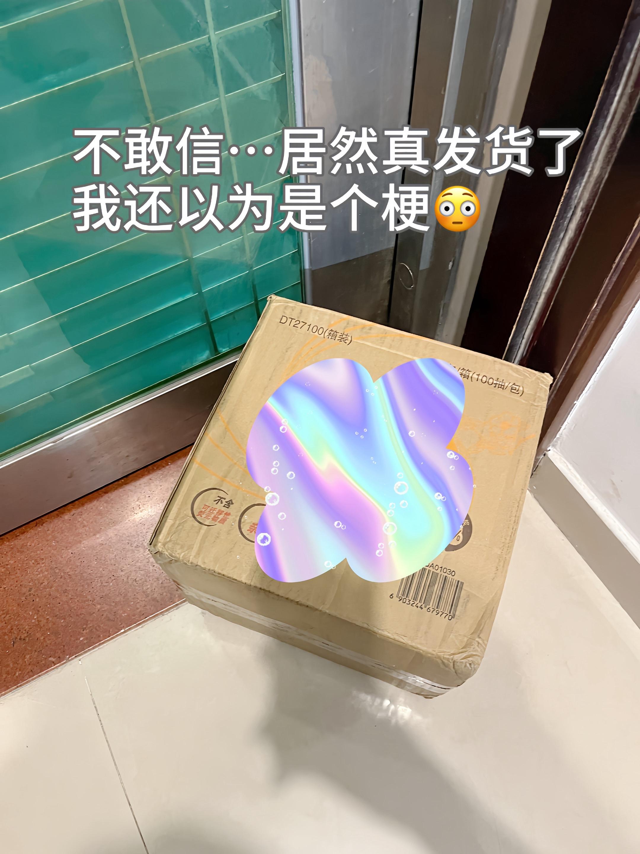 心相印这是搞啥?到手10大包你看看才啥价了,我们闺蜜群都疯了!#心相印抽纸推荐 #生活用纸 #抽纸 #薅羊毛的快乐