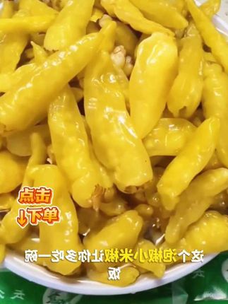#泡椒 #辣椒 #妈呀太香了 #好吃到停不下来