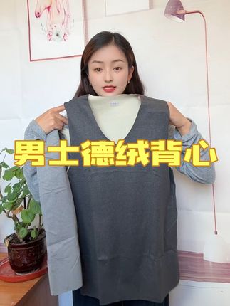 冬天怕冷又不想穿太厚,那你一定得试试这件男士保暖背心,穿上它就像贴了暖宝宝一样,超级暖和!它是德绒材质的,加绒又加厚,还是无痕设计,贴身穿既防风还御寒。#好物推荐🔥 #强烈推荐 #男士背心保暖