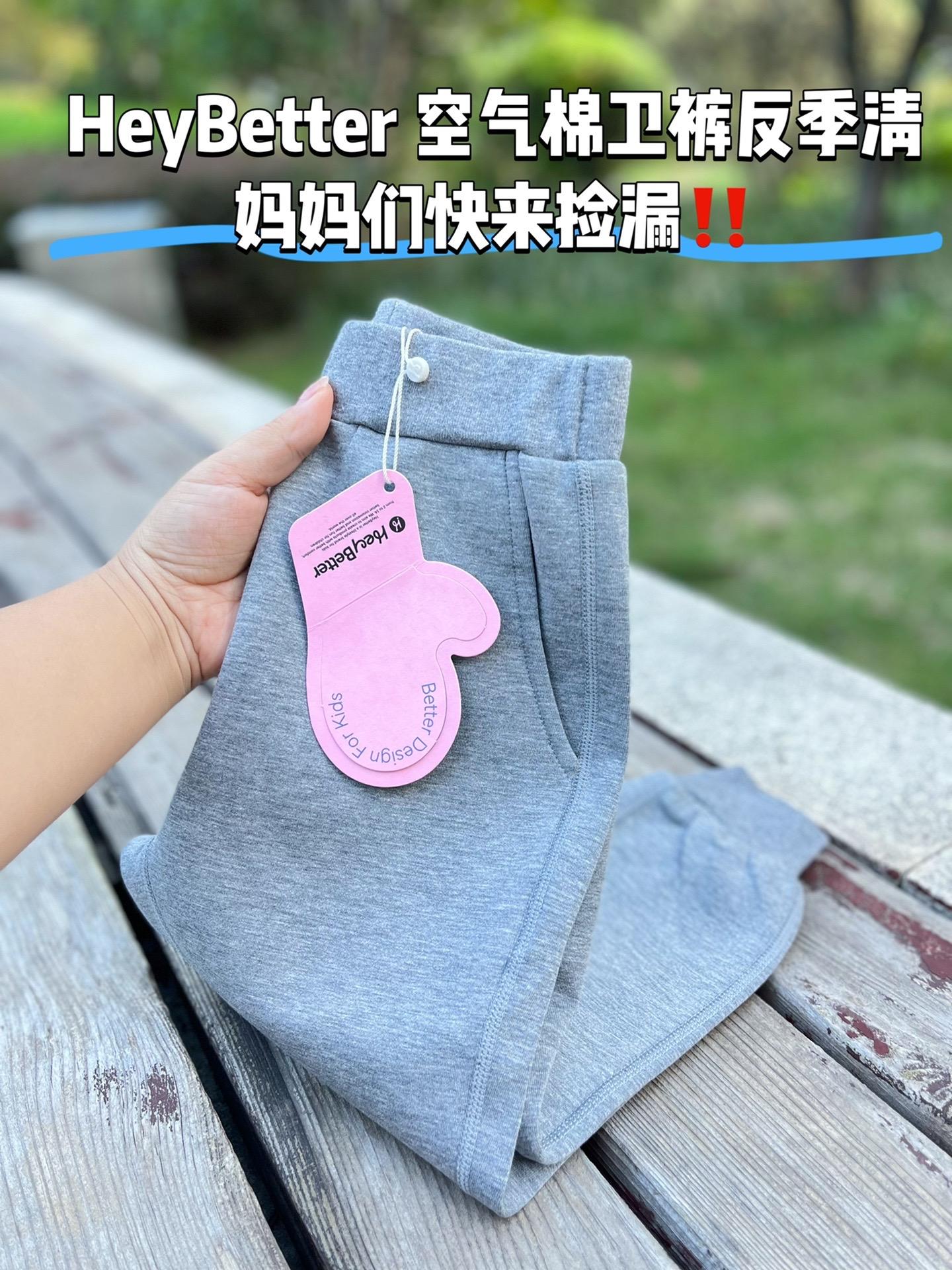 不要拿普通的运动裤来跟#heybetter 的这个空气层的运动裤来比,真的就没有可比性。大家可以看一下它的质感,就是精选优质的新疆长绒棉,独独的柔软融化在他的身上。就是很舒服,很柔软,但是他穿上又特别的有型,经过锦三纺加工的就是他这条裤子是不易起球,特别的耐造,而且他的膝盖这是不易鼓包的,就是你日常的运动是完全不会损到这条裤子的,关键是宝宝如果平时运动多的话,你穿这条裤子。真的就是不知道有多舒服,他的裤子去年二代一代的话都是要卖到一百五十九的,但是现在咱们的上新价格才需要这个价格,如果大家刷到的宝子们赶紧去充吧,收到的话他的厚度这几天就可以穿了。#百搭裤子 #高品质童装 #儿童卫裤 #男童裤子