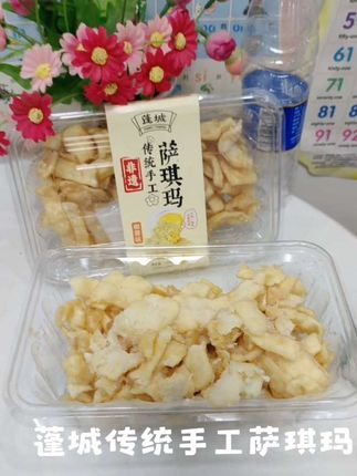 这个比我脸还大的手工萨琪玛吃一次就爱上了,又回购了,配料干净,全蛋和面,吃起来奶香浓郁 #大人孩子都爱吃 #蓬城萨琪玛 #中式糕点 #零食推荐