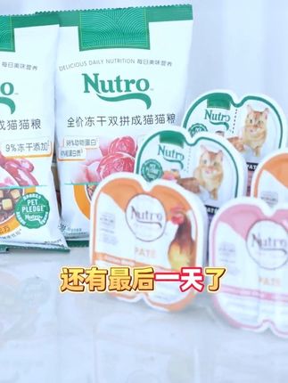 买餐盒送冻干双拼的试吃了 到手整整8件#养猫人 #科学养宠攻略 #美士餐盒 #美士 #猫咪