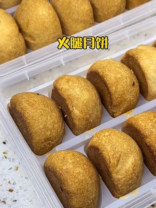 老乡们,正宗省职工食堂老师傅制作的#火腿月饼 酥松香脆,甜中带咸,浓浓的火腿香味#中秋月饼 #好吃到爆 #新鲜出炉 #买一送一活动火热进行中