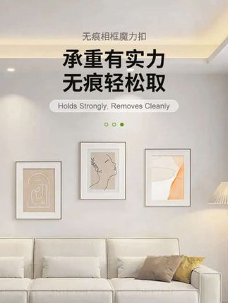 【抢!魔力扣挂画神器】免打孔无痕钉双面粘胶强力贴钩墙相框墙粘贴#免打孔挂钩 #无痕挂钩 #无痕双面胶贴 #实用好物 #魔力扣