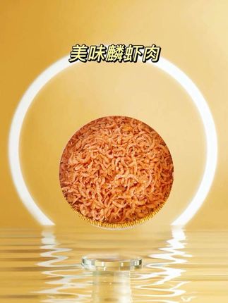 #下饭菜 #麟虾肉 #在家做美食 #好吃到停不下来 #干货