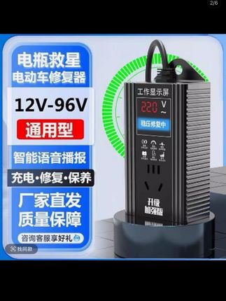 电动车修复器48V60V72V96V通用电瓶延长电池寿命续航定时充断电器#好物推荐🔥