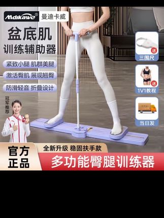 滑雪机盆底肌训练器居家锻练臀腿大腿内侧女士产后凯格尔美腿机
