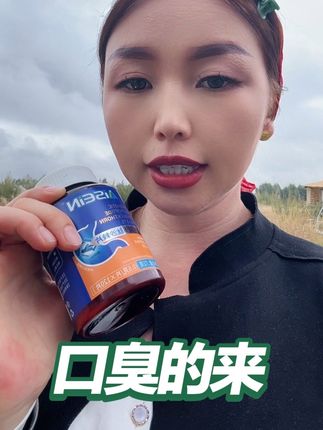 益生菌丁香沙棘片嘴臭口气大口腔异味口苦口干胃火旺清新口腔肠胃#自用好物推荐 #抖音好货推荐给你 #口臭的来 #口臭好物 #口臭的解决方法 @抖音小助手 @DOU+上热门 @上热门🔥🔥🔥
