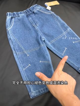 哇塞,终于找到一条柔软又防褪色的儿童牛仔裤啦!#高品质童装 #牛仔裤 #童裤 #潮童穿搭 #百搭裤子