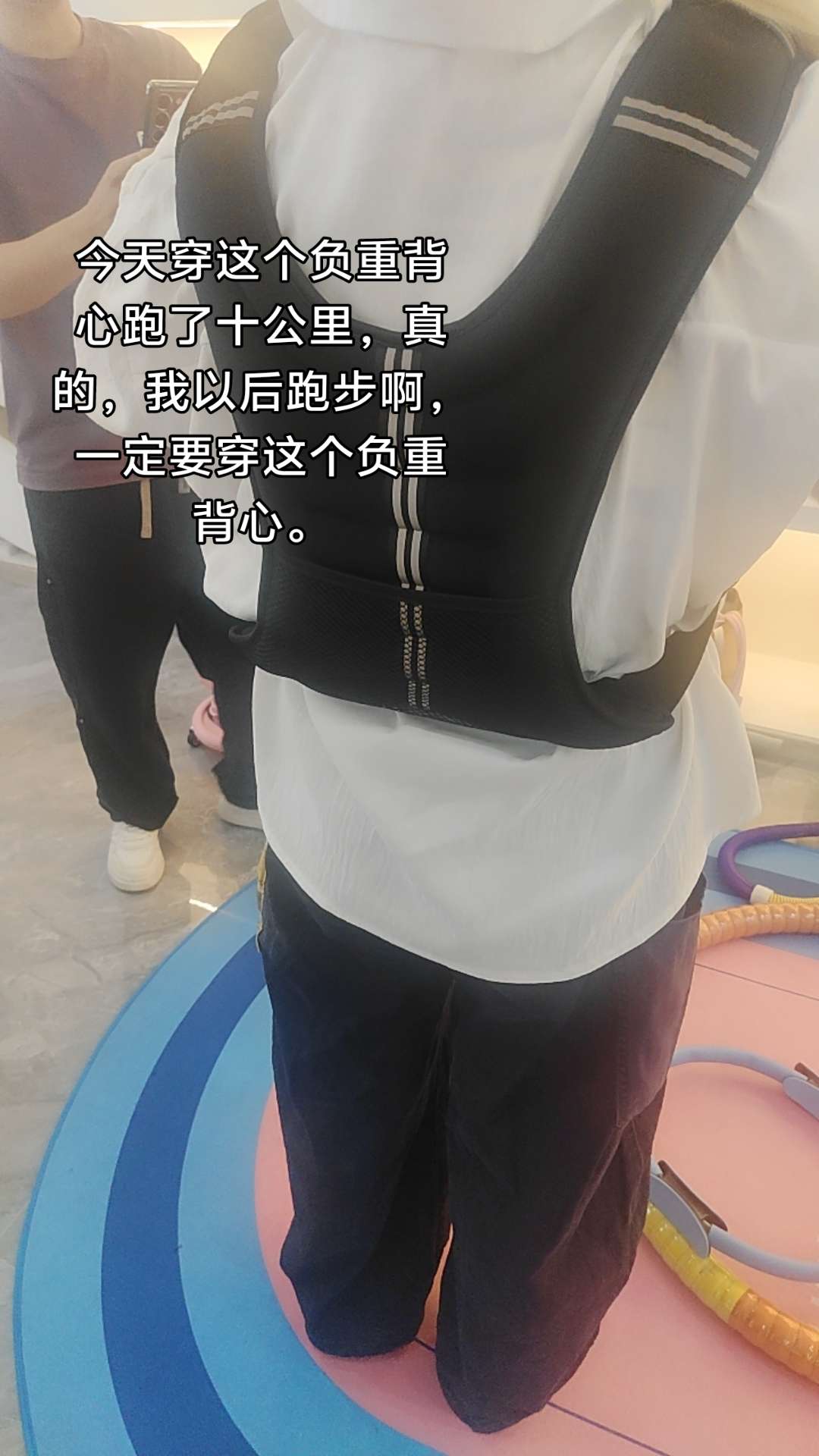 今天穿这个负重背心跑了十公里,真的,我以后跑步啊,一定要穿这个负重背心。#负重背心 #负重训练 #运动 #好物推荐